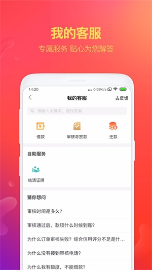 给你钱免费版  v2.3.6图2