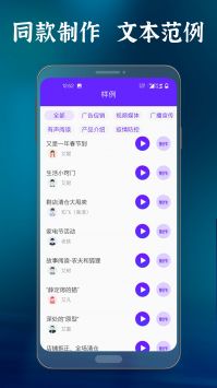 一点红语音合成2.0  v2.0图3