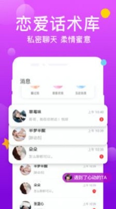 友糖寻爱最新版  v19.0.3图2