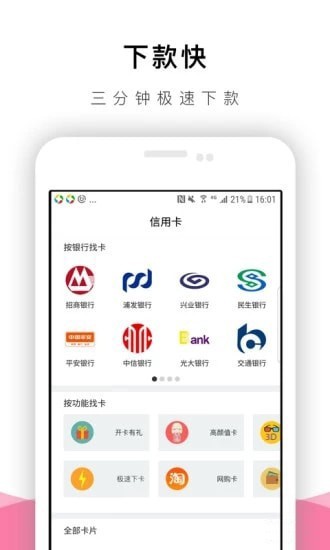 速有借安卓版  v1.0图1