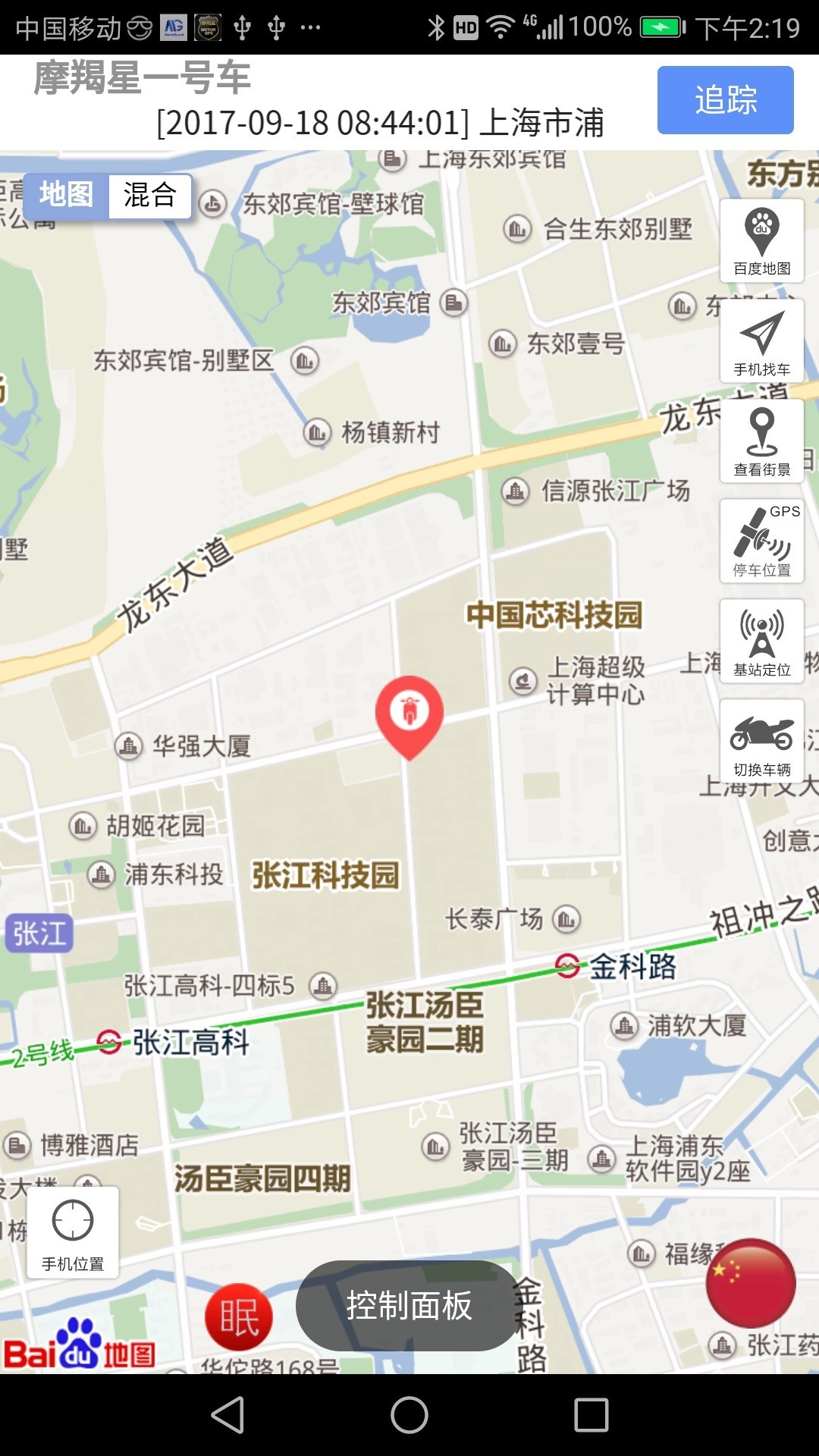 摩羯星GPS  v8.5.4图3