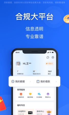 融易花呗下载官网app  v2.5.3图3