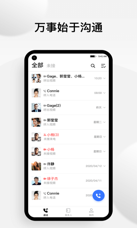 小蓝豆安卓版下载  v1.0.1图4