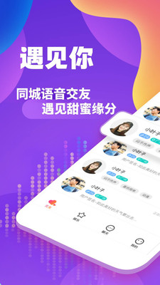 约乎app  v1.0图2