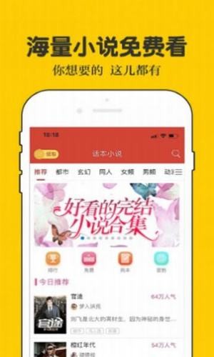 二九小说安卓版免费阅读全文  v1.0图1