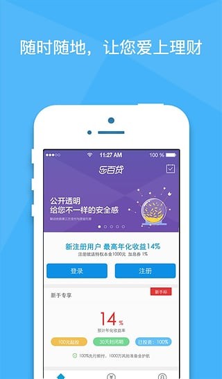 乐百贷免费版app  v1.0.0图2