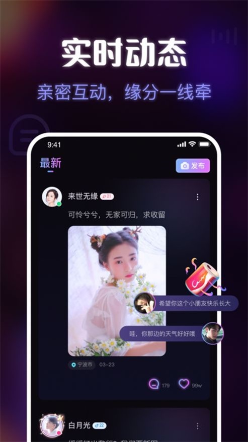趣嗨交友最新版本下载官网苹果  v1.0图1