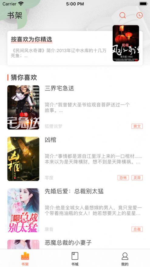 情声小说app  v1.0图2