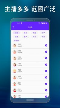 一点红语音合成2.0