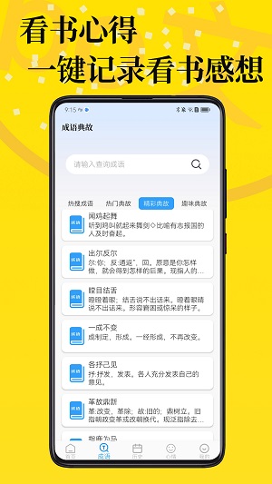 po文海棠书屋自由阅读手机版  v1.0图3