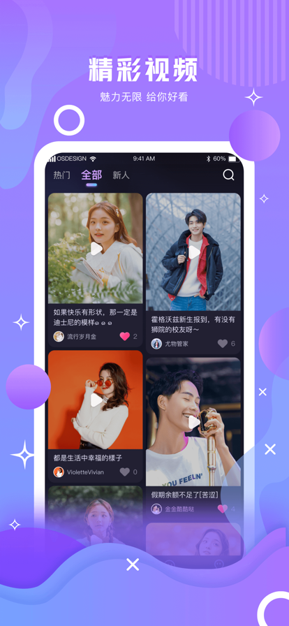 暗香2010  v1.0.0图1