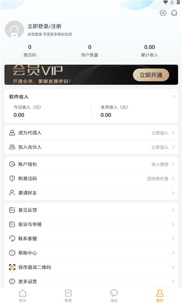 麦抖开播下载  v2.9.6图2