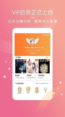 天堂动漫软件手机版在线观看免费视频  v3.0.2图1