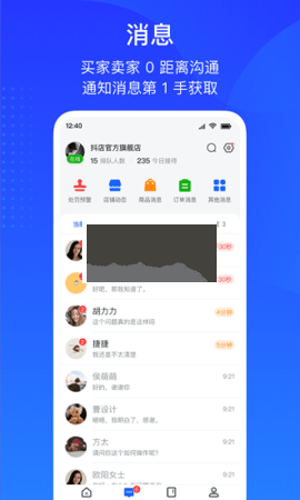 巨量百应达人buying  v3.9.6图2