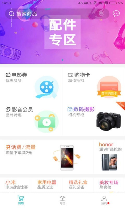 即有生活最新版本下载  v2.2.9图3