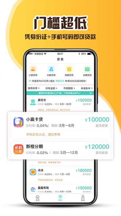 青柠檬贷款2024  v3.0图3