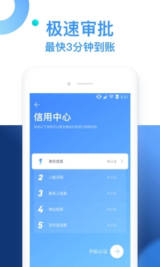 信富期贷免费版  v1.3.2图3