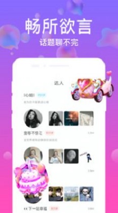 友糖寻爱最新版  v19.0.3图3