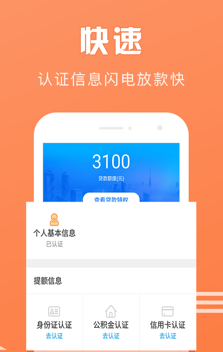 滴滴来借2024  v1.3图3