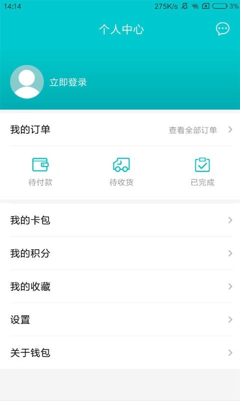 即有生活安卓版下载安装最新版苹果手机  v2.2.9图2