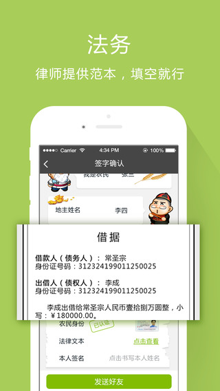 芝麻花呗app下载安装最新版本苹果手机  v1.0.5图2