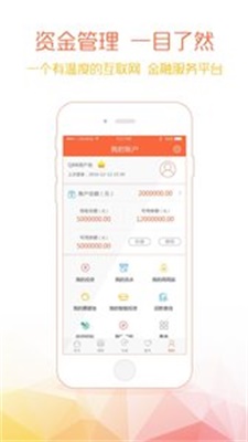 钱爸爸最新版  v1.0图3