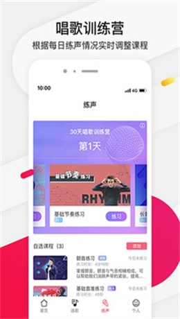 为你选歌app官方下载苹果  v4.0.7图3