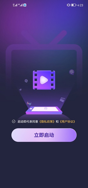 月光好剧手机版在线观看免费  v1.0.0图3