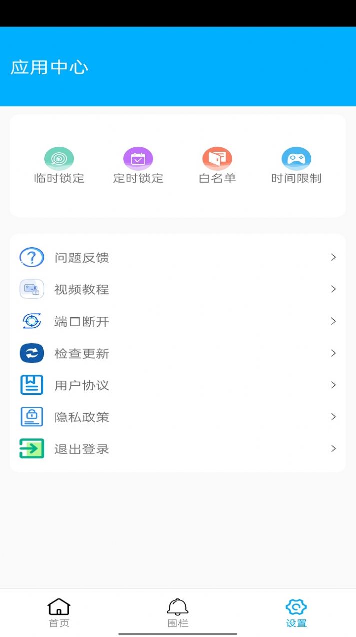 花火助手安卓版官方下载苹果版  v4.0.1图3