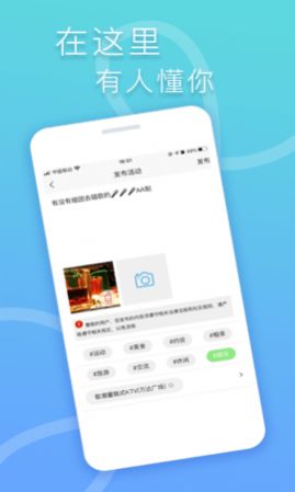 指约交友免费版下载安装  v1.0.11图3