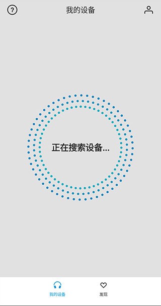 森海塞尔手机app下载  v4.4.0图2