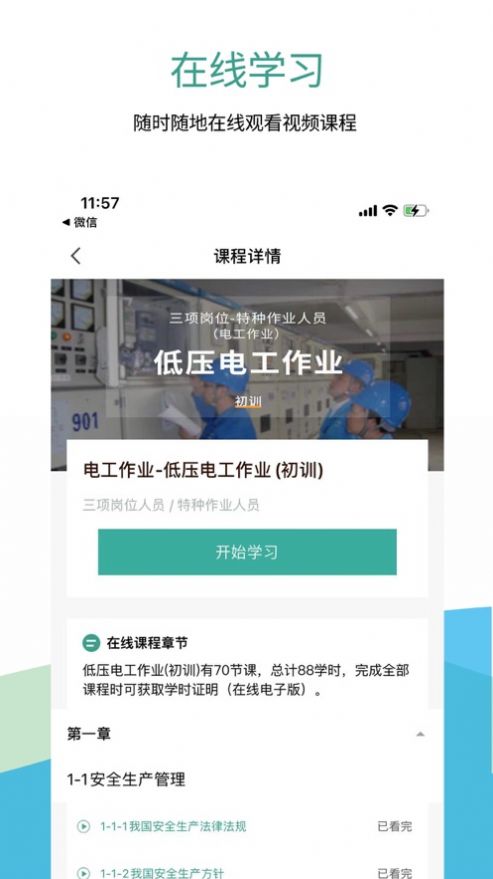 聚工app官方正版下载安装苹果  v1.0图2