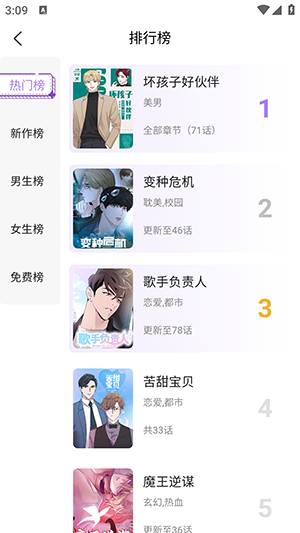 午夜漫画韩漫app