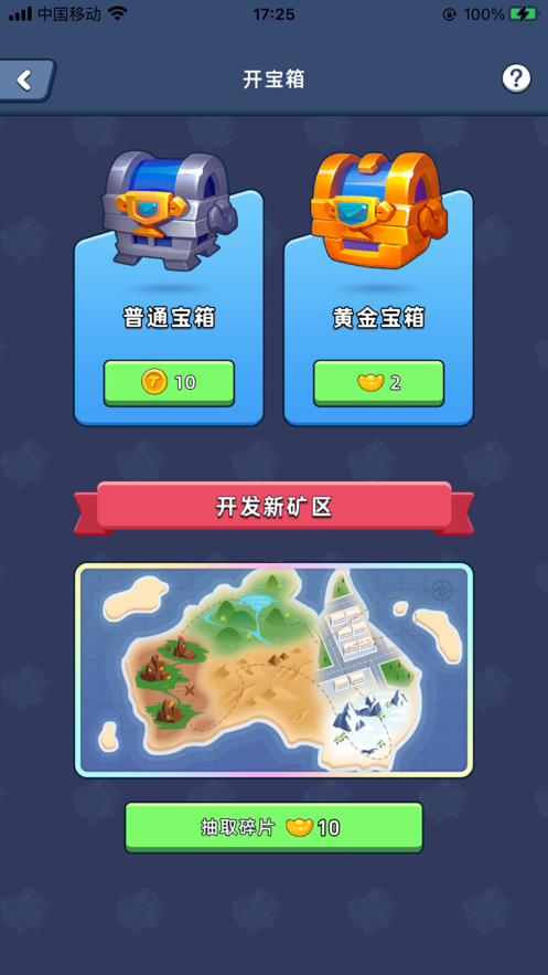 淘金城镇红包版下载  v1.0.0图2