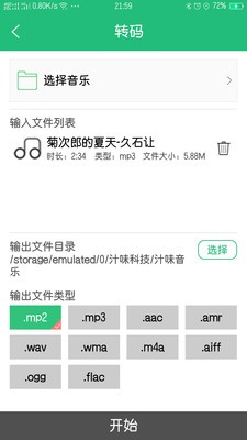 汁味音乐最新版  v1.1.1图1