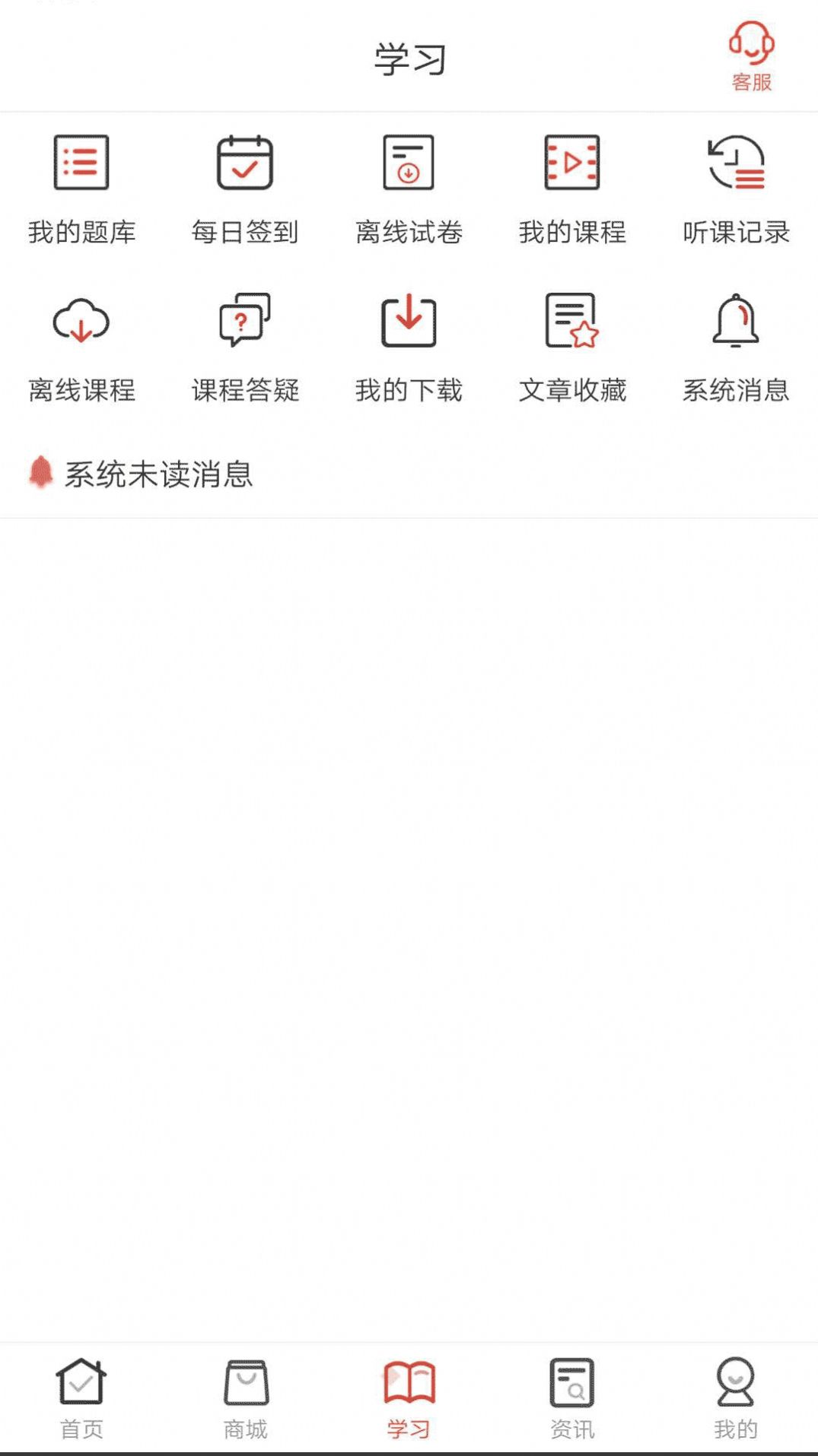 羿文教育  v1.5.0图2