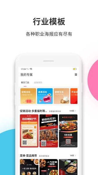 拼图工厂  v4.6.7图3