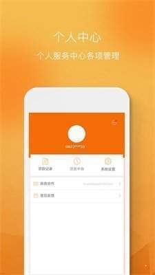 小金库贷款app下载安装官网  v1.0图2