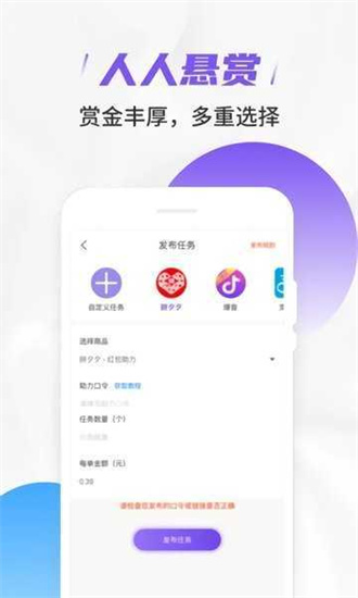 快乐赞  v2.2.33图2