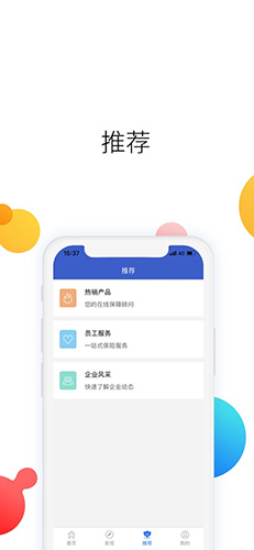 自助理赔  v1.0.47图3