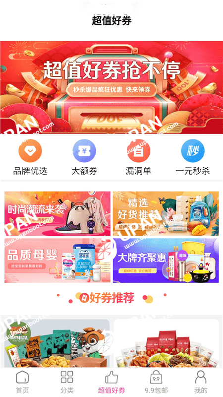 香颂优选  v0.0.1图2