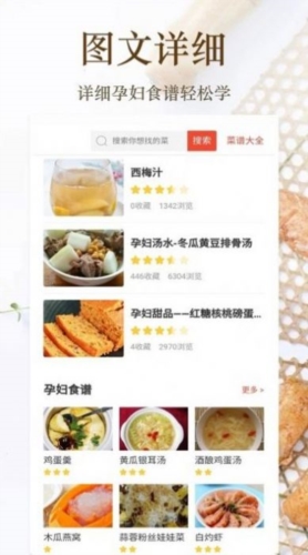 家常菜美食菜谱大全  v14.0图3