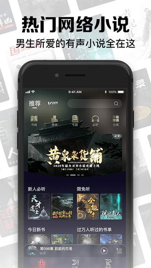 聚合听书免费版下载安卓  v1.0.0图3