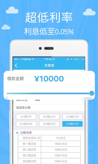 邻家周转手机版  v1.0图2