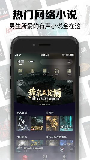 聚合听书破解  v1.0.0图3