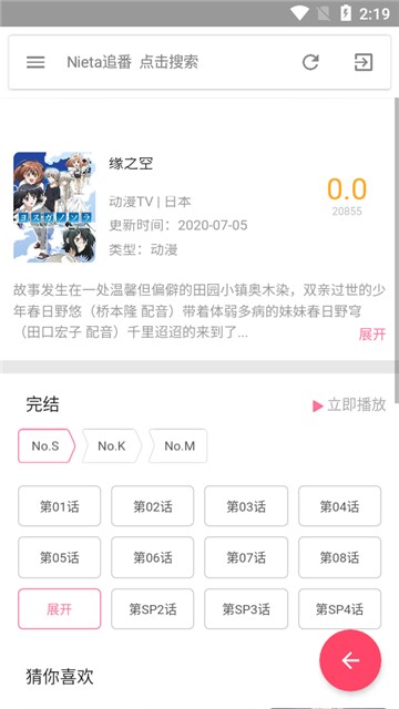 捏他追剧免费版  v1.3.4图1