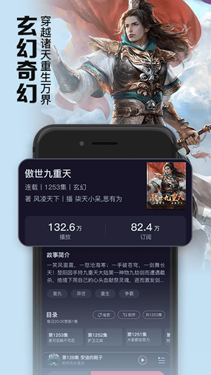 聚合听书破解