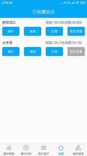 月相潮汐表  v3.9图1