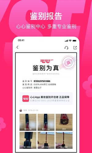 心心  v2.0.25图1