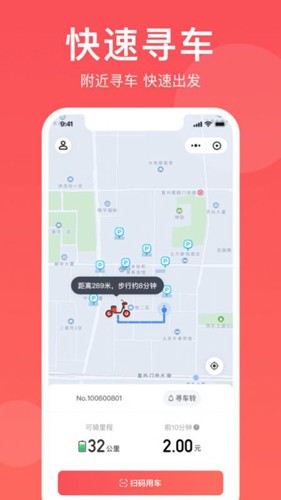 小喜出行  v1.0.0图1